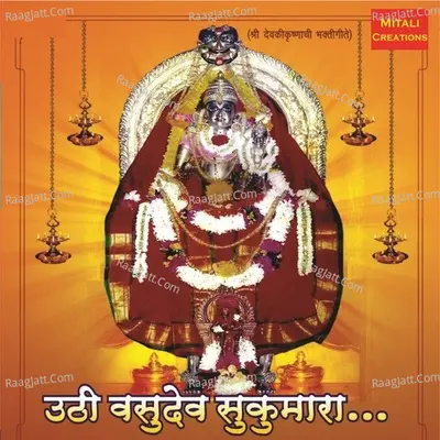 Uthi Vasudeva Sukumara Poster