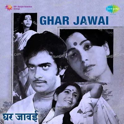 Gharjawai Mar 1976 Cover