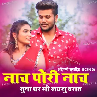 Nach Pori Nach Cover
