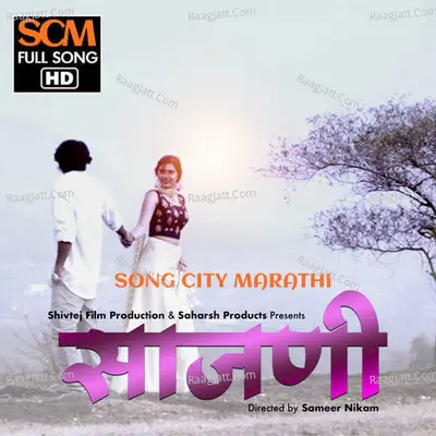 Sajani Cover