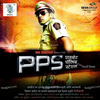 PPS - Private Police Station - Akansha Nagarkar