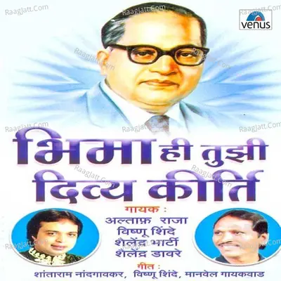 Bhima Hi Tujhi Divya Kirti - Vishnu Shinde