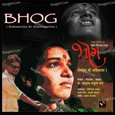 Bhog Poster