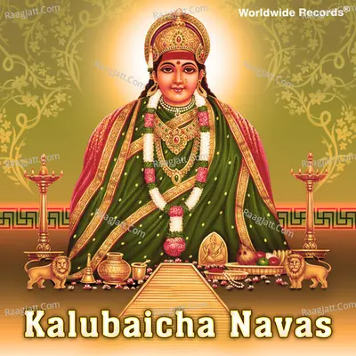 Kalubaicha Navas Poster