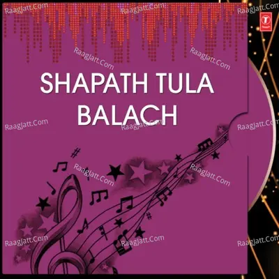 Shapath Tula Balach Poster
