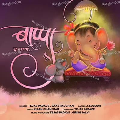 Bappacha Gaana Cover