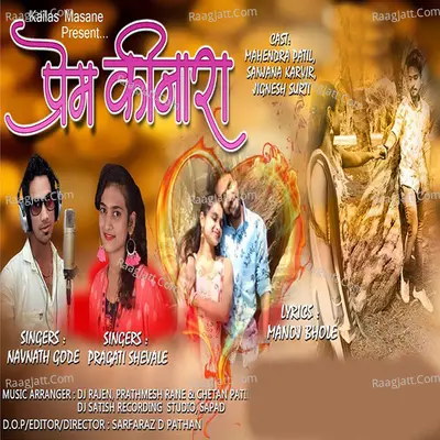 Prem Kinara Cover