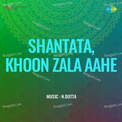 Shantata, Khoon Zala Aahe Cover