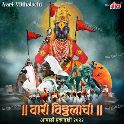 Vari Vitthalachi - Bal Palsule