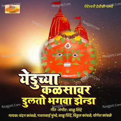 Yeduchya Kalsavar Dulto Bhagwa Zenda - 