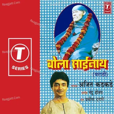 Bola Sainath - Ajit Kadkade