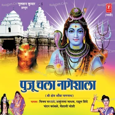 Shakuntala Jaadhav