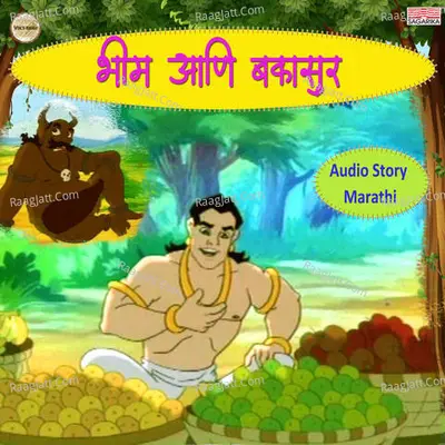 Bhim Ani Bakasur Poster