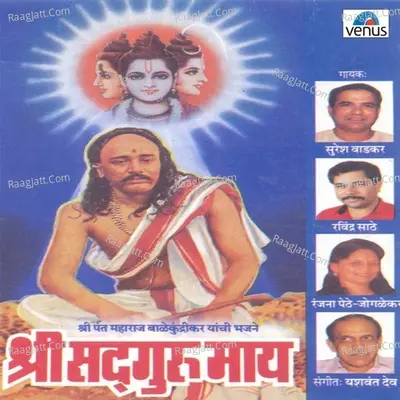 Shree Sadguru Maay Poster