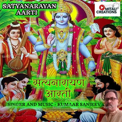 Satyanarayan Aarti Cover