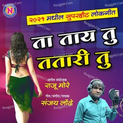 Ta Tai Tu Tatari Tu Cover