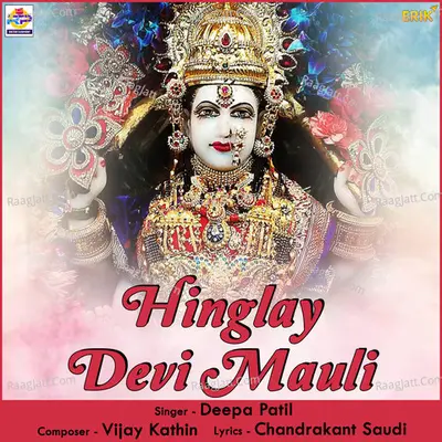 Hinglay Devi Mauli Cover