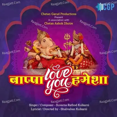 Bappa Love You Hamesha Cover