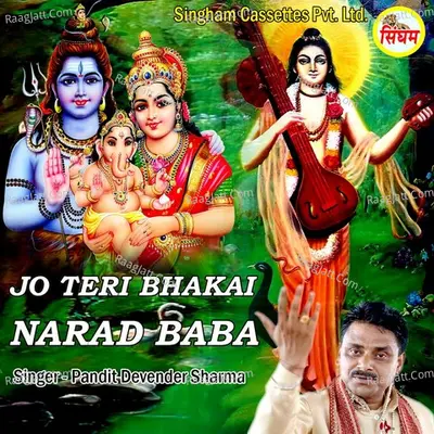 Jo Teri Bhakai Narad Baba