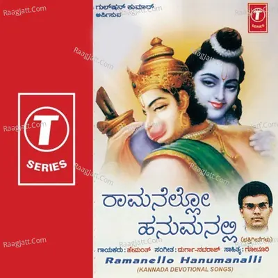 Ramanello Hanumanalli - Hemanth