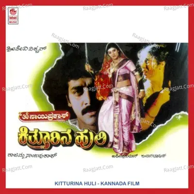 Kitthurina Huli - Manjula Gururaj