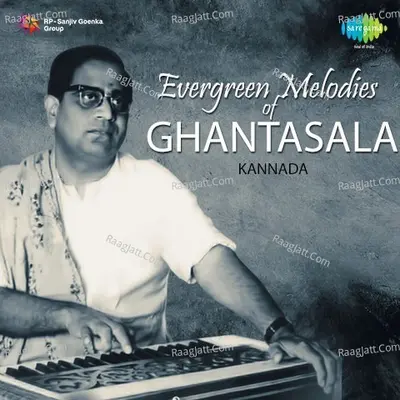 Evergreen Melodies Of Ghantasala - Ghanatasala