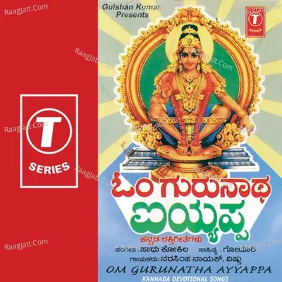 Om Gurunatha Ayyappa - Chorus