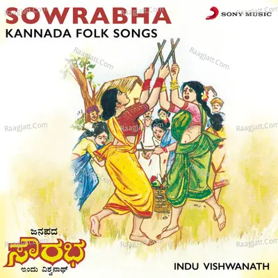 Sowrabha (Kannada Folk Songs) - Indu Vishwanath