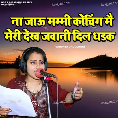 Na Jau Mummy Coaching Me Meri Dekh Jawani Dil Dhadhak