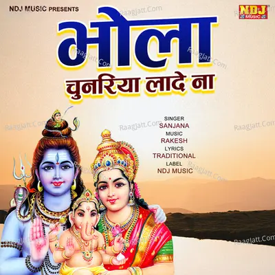 Bhola Chunriya Lade Na Cover