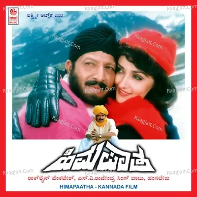 Himapaatha - Hamsalekha