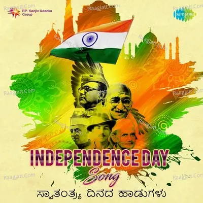 Independence Day Songs - S. P. Balasubrahmanyam