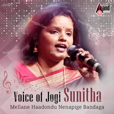Voice of Jogi Sunitha (Mellane Haadondu Nenapige Bandaga) - Rajesh Ramanath