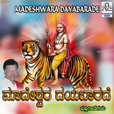 Madeshwara Dayebarade - B. R. Chaya