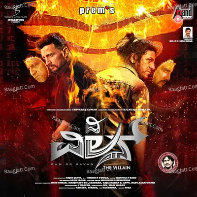 The Villain Poster