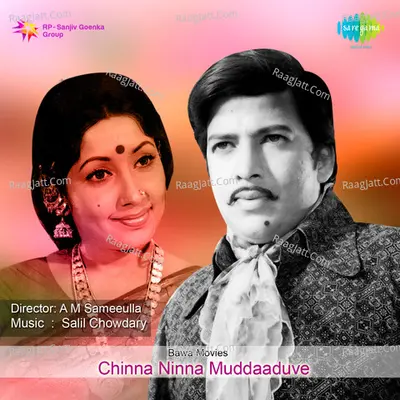 Chinna Ninna Muddaaduve - Salil Chowdhury