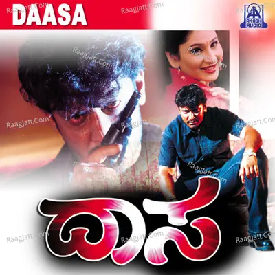 Daasa (Original Motion Picture Soundtrack) - Hemanth