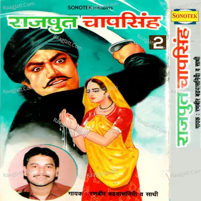 Rajput Chap Singh Vol 2 Poster