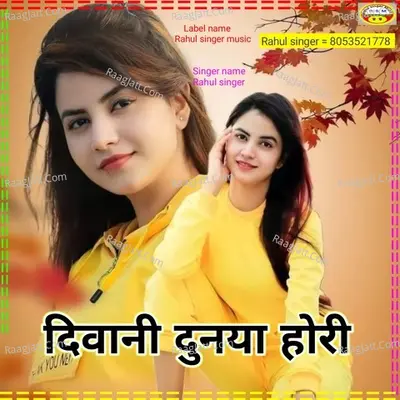 Angur ko Dana Rahul Singer Cover