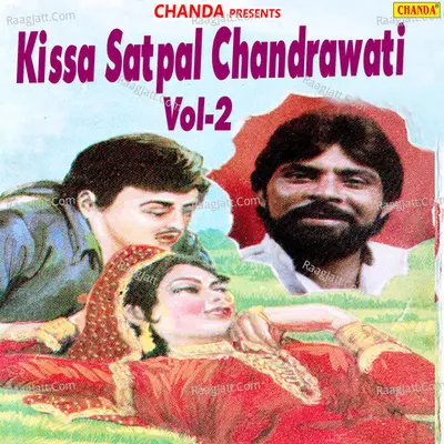 Kissa Satpal Chandrawati Vol-2 - Brahmpal Nagar