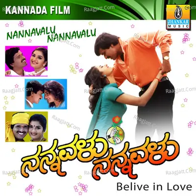 Nannavalu Nannavalu (Original Motion Picture Soundtrack) - S. P. Balasubramanyam