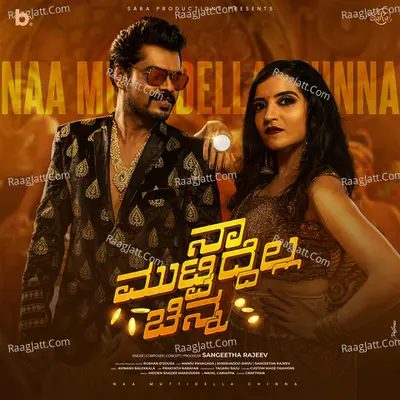 Naa Muttidella Chinna