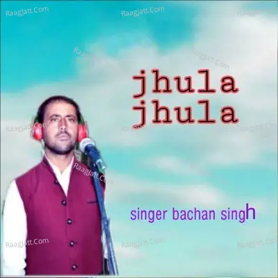 jhula jhula Cover