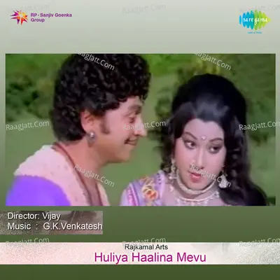 Huliya Haalina Mevu Poster