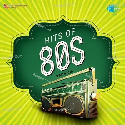 Hits of 80s Kannada - S. Janaki