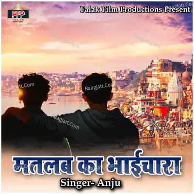 Matlab Ka Bhaichara - Anju