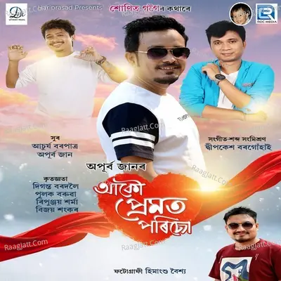 Apurba Jaan