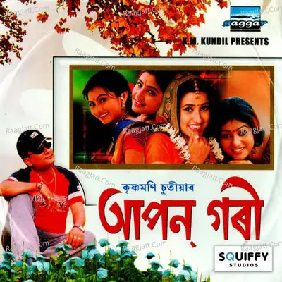 Apon Goree - Krishnamoni Chutia