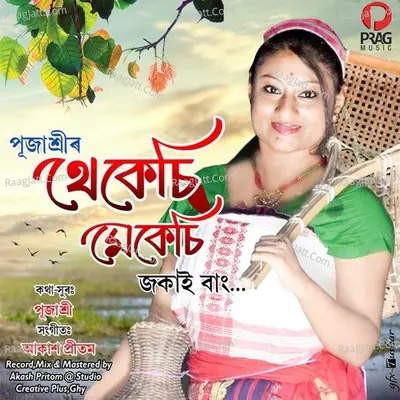 Thekesi Mekesi Cover