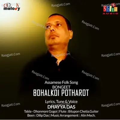BOHALKOI POTHAROT